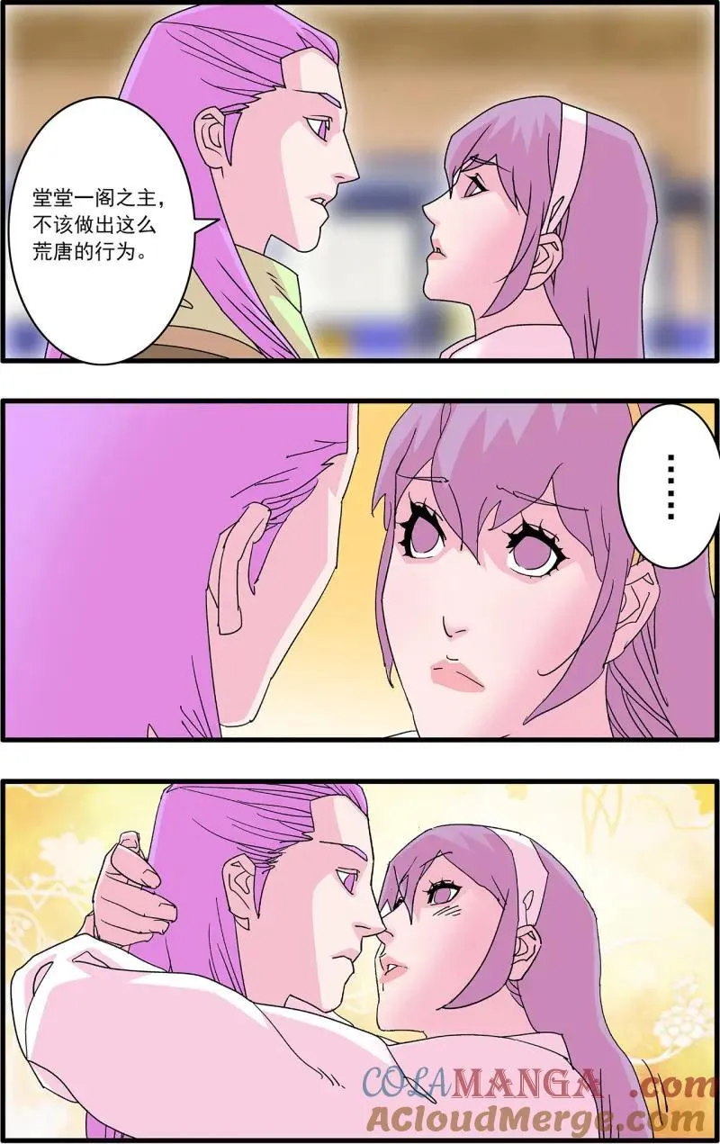 第327话 163 联姻 下6