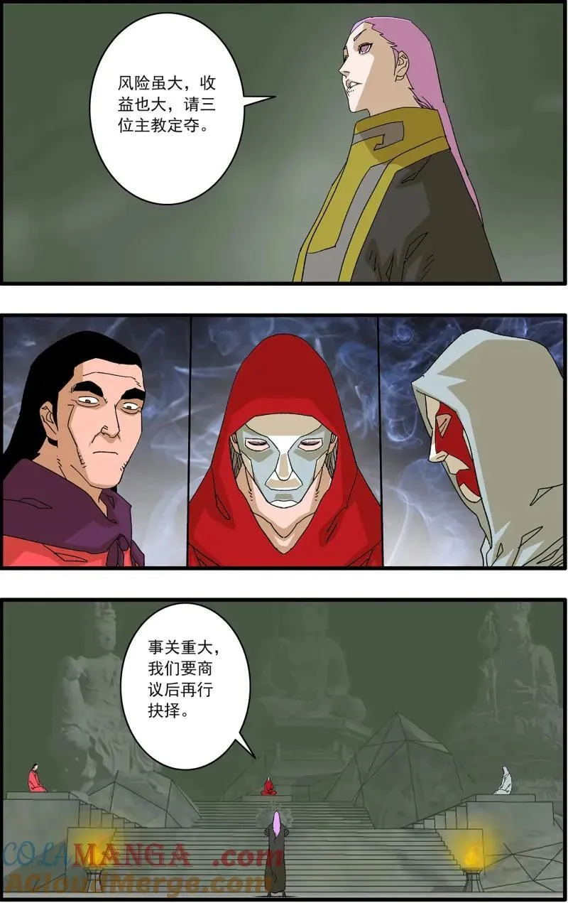 第326话 163 联姻 上4