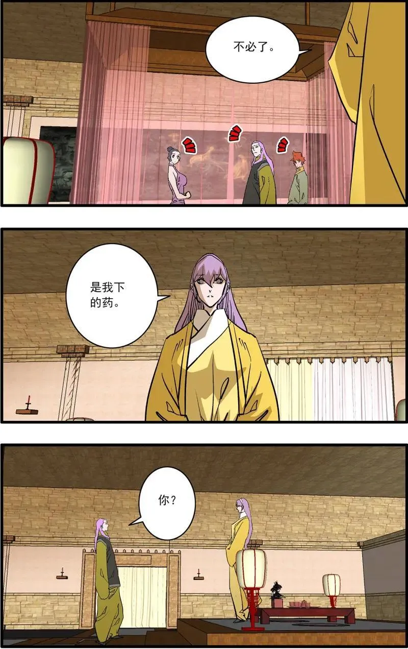 第330话 165 叛教 上5
