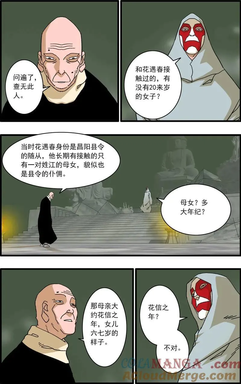 第331话 165 叛教 下7