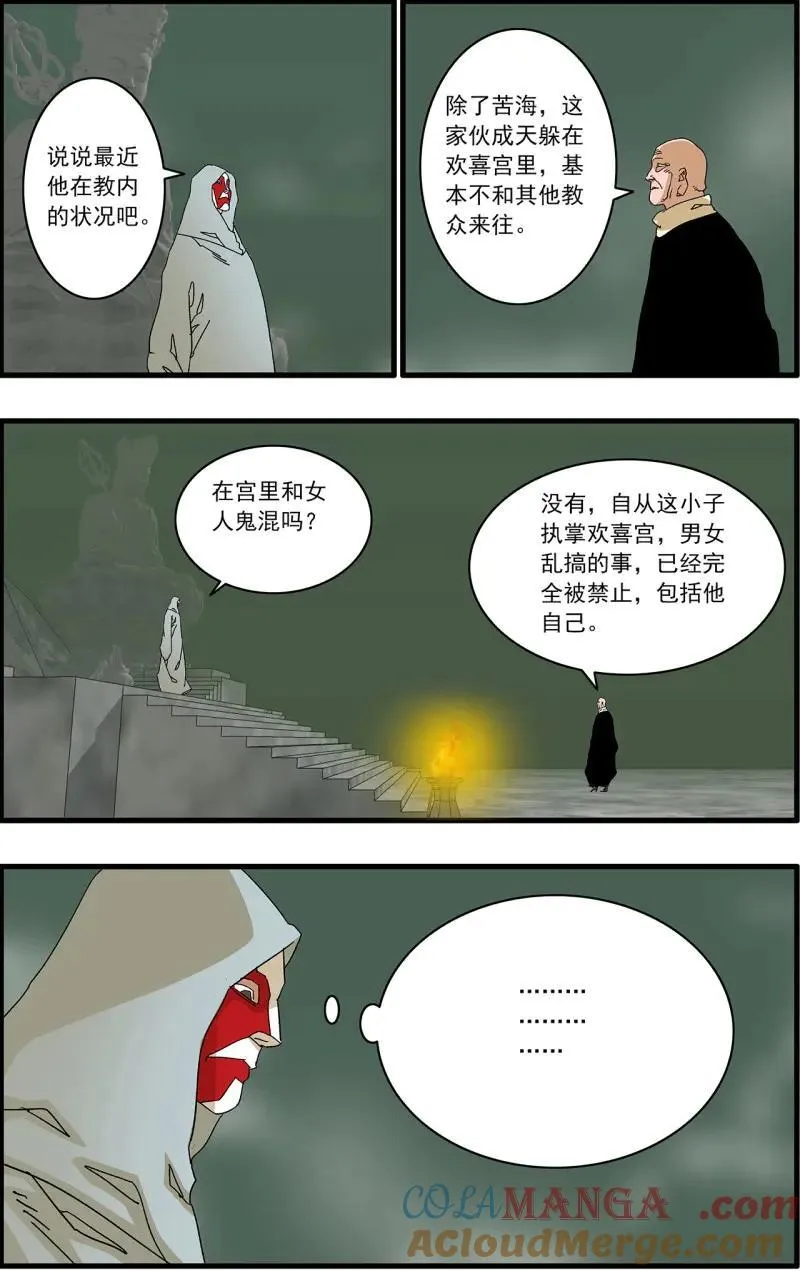 第331话 165 叛教 下11