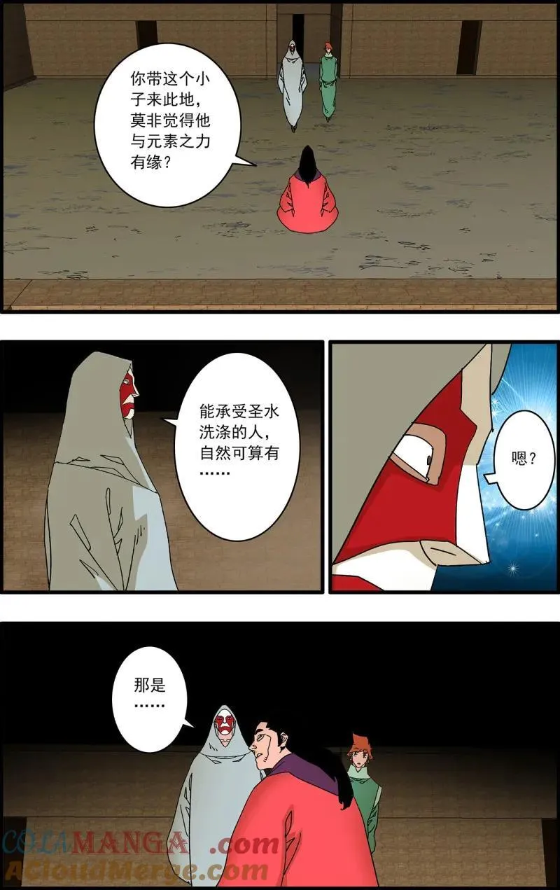 第332话 166 圣所 上12