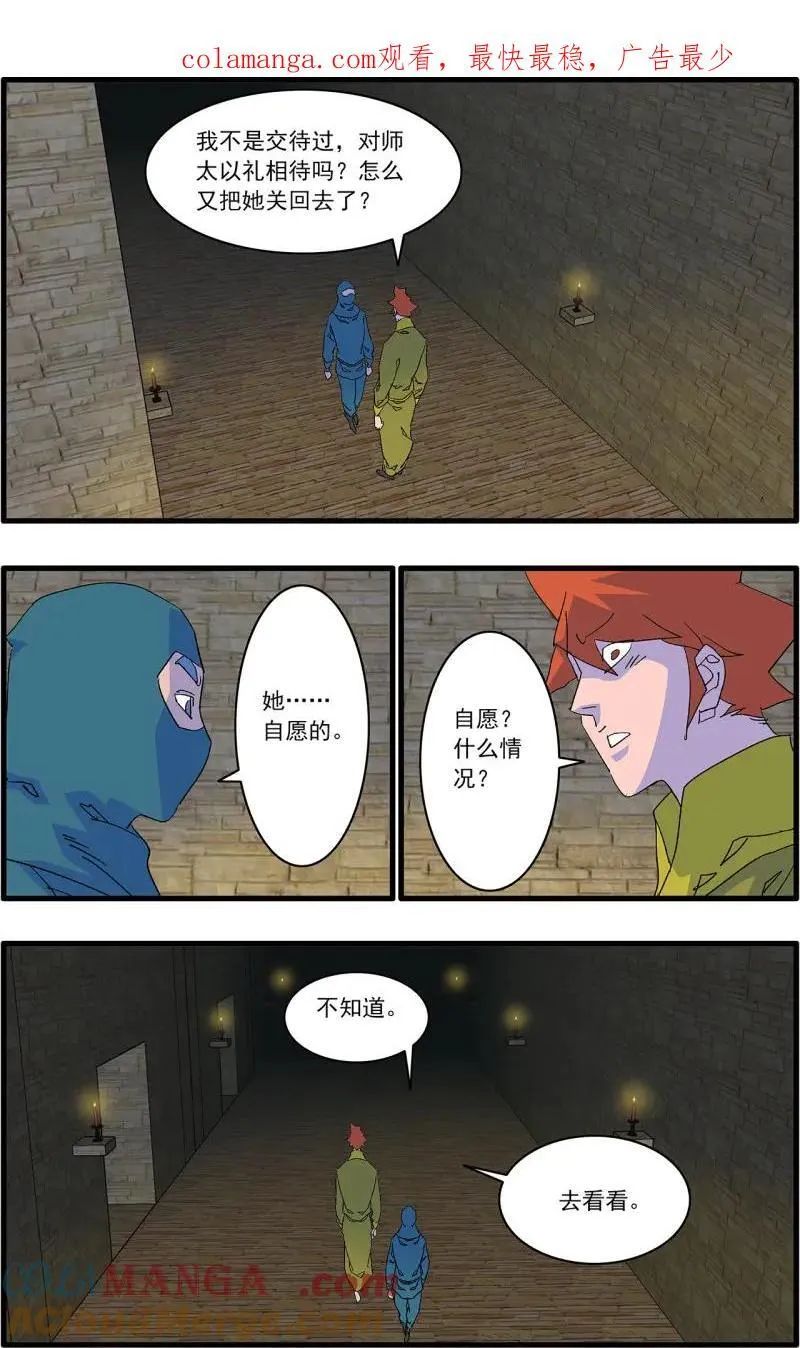 第325话 162 刺激点 下0