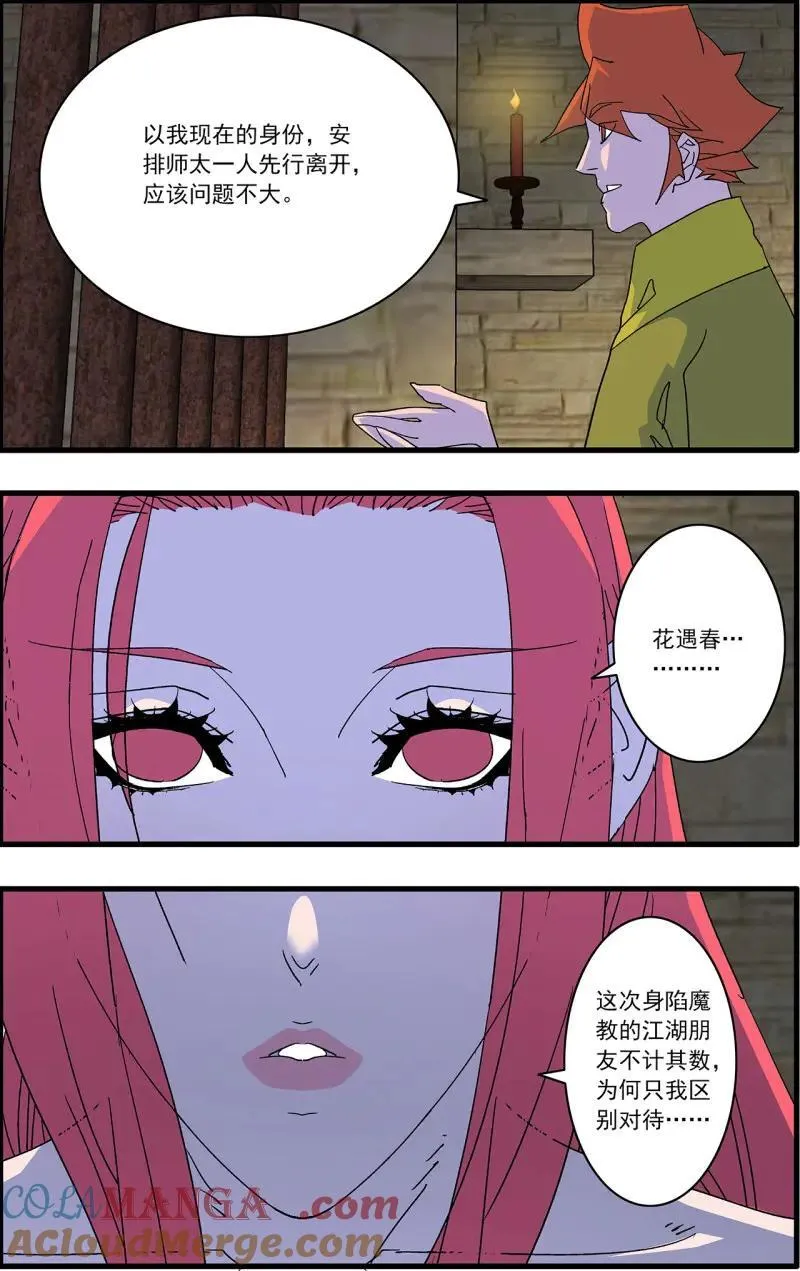 第325话 162 刺激点 下3