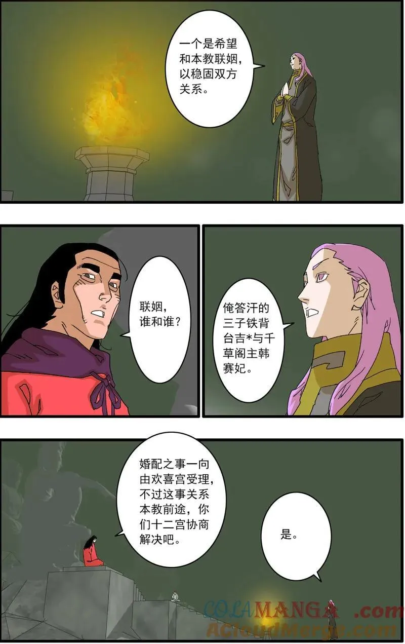 第325话 162 刺激点 下12