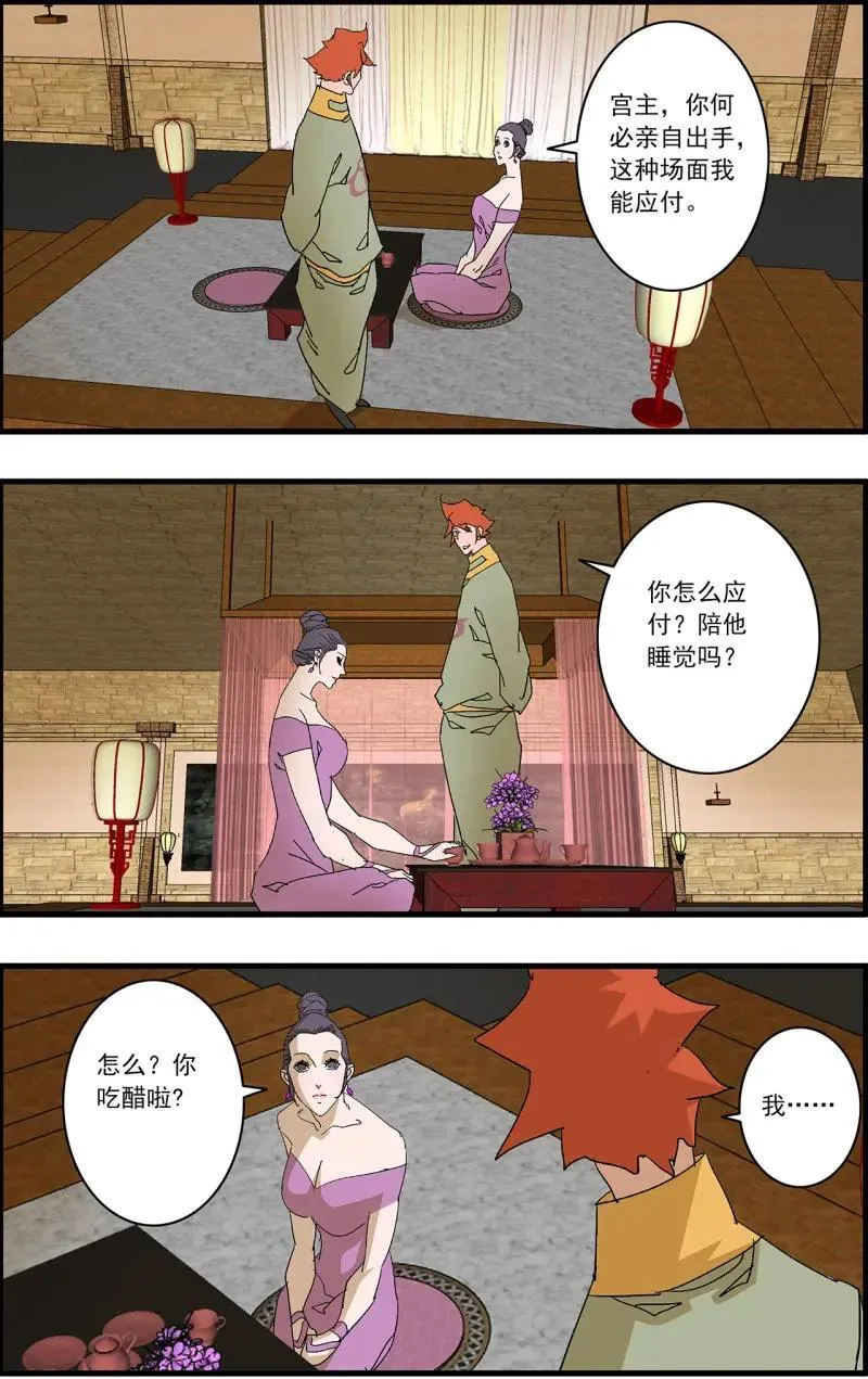 第328话 164 和亲风波 上13