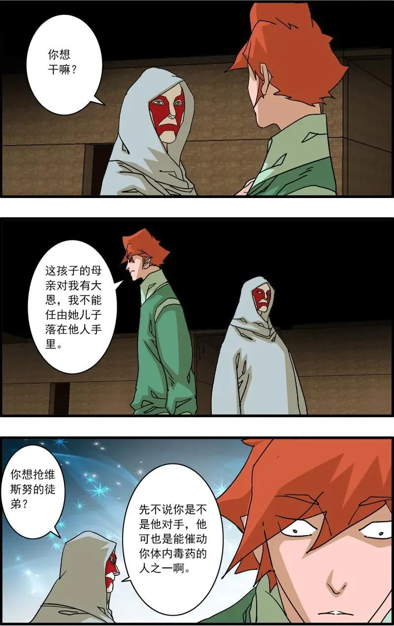 第333话 166 圣所 下7