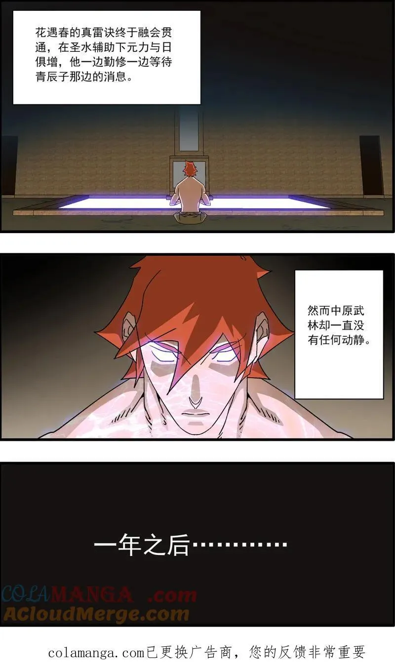 第333话 166 圣所 下14