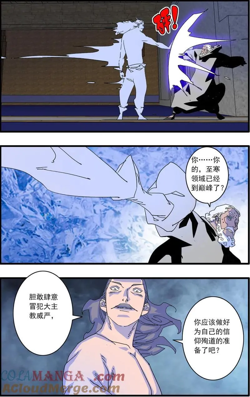第328话 164 和亲风波 上6