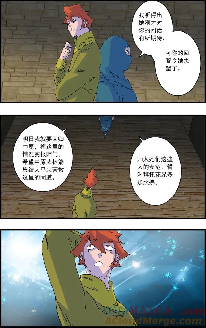 第325话 162 刺激点 下10