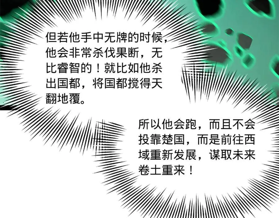 288 算漏一步！107