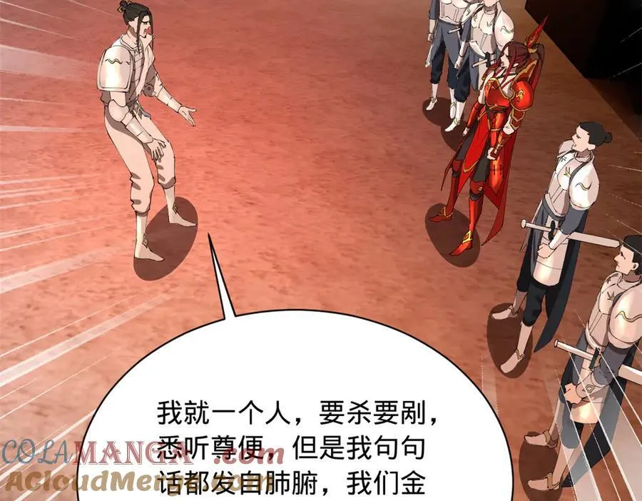 289 金士英的弱点！108