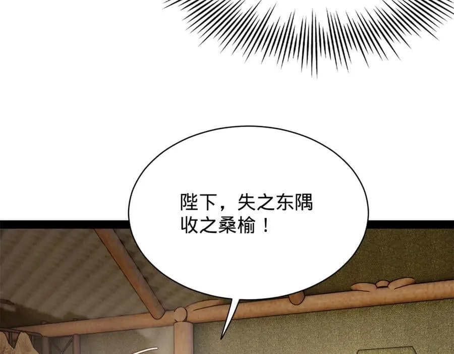 296 沈浪和寡人有点像啊！111