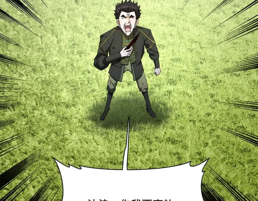 295 苏氏灭族！45