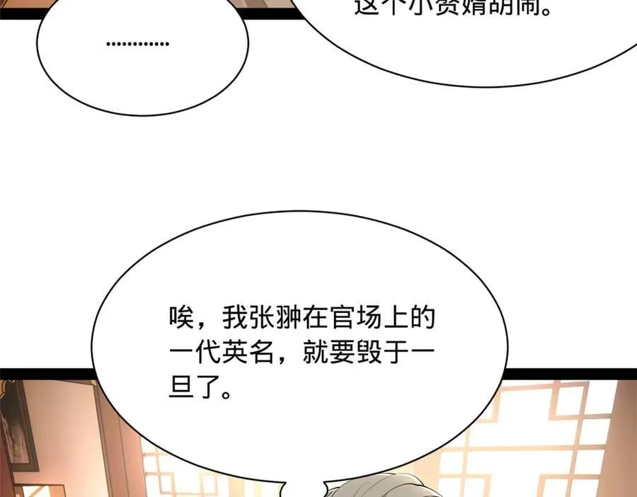 287 苏难吐血！11