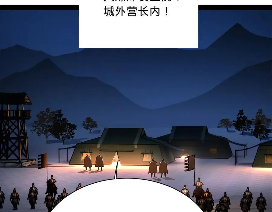 290 追击苏难！66