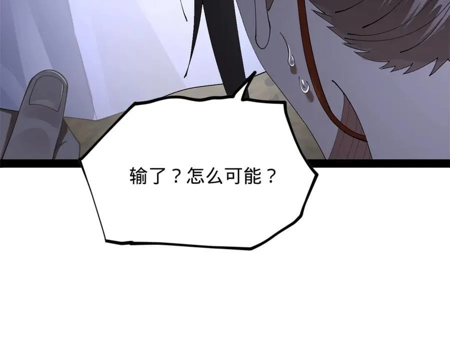 296 沈浪和寡人有点像啊！95