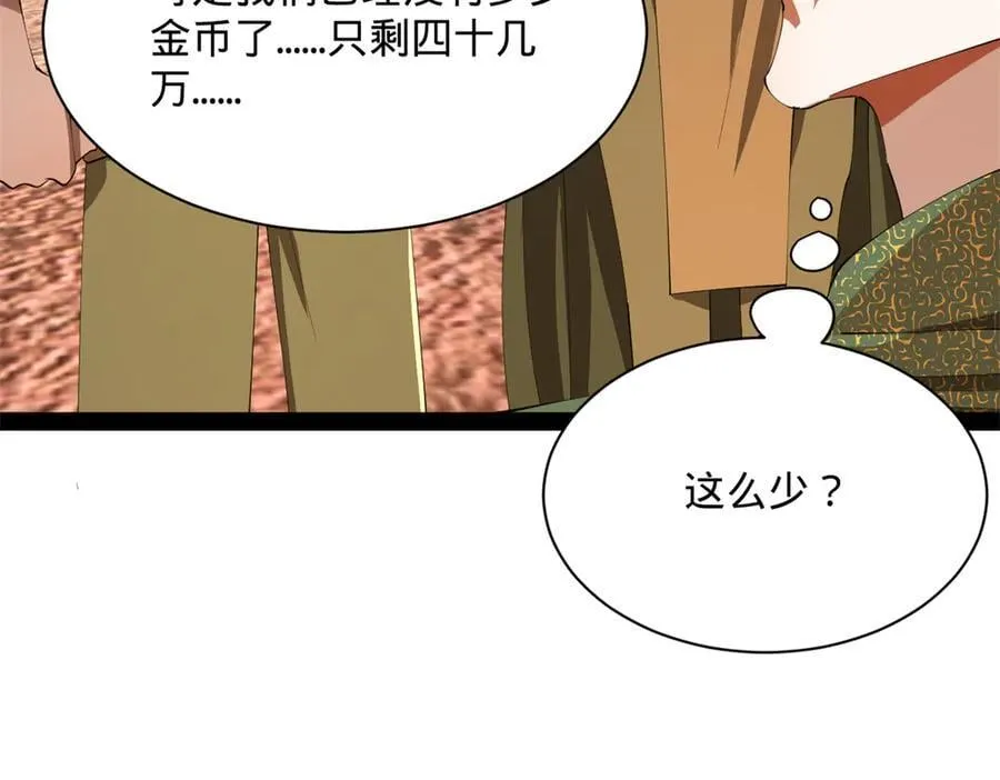 292 黄金的诱惑！55