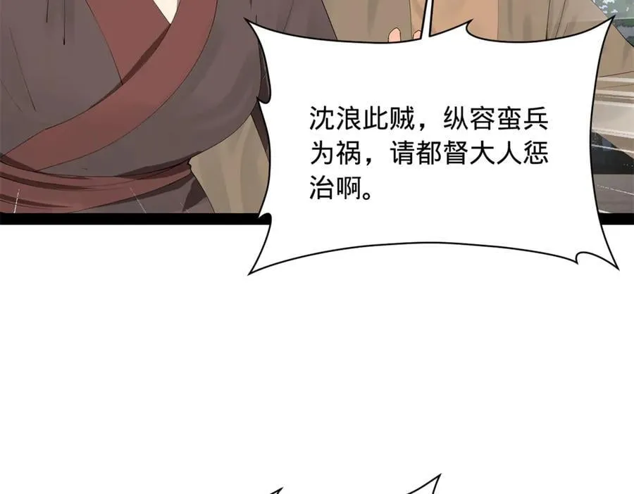297 栽赃嫁祸87