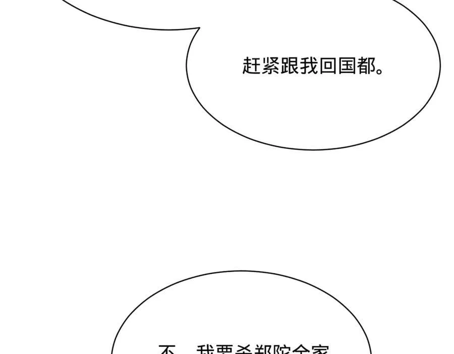 301 将在外，就不撤！85