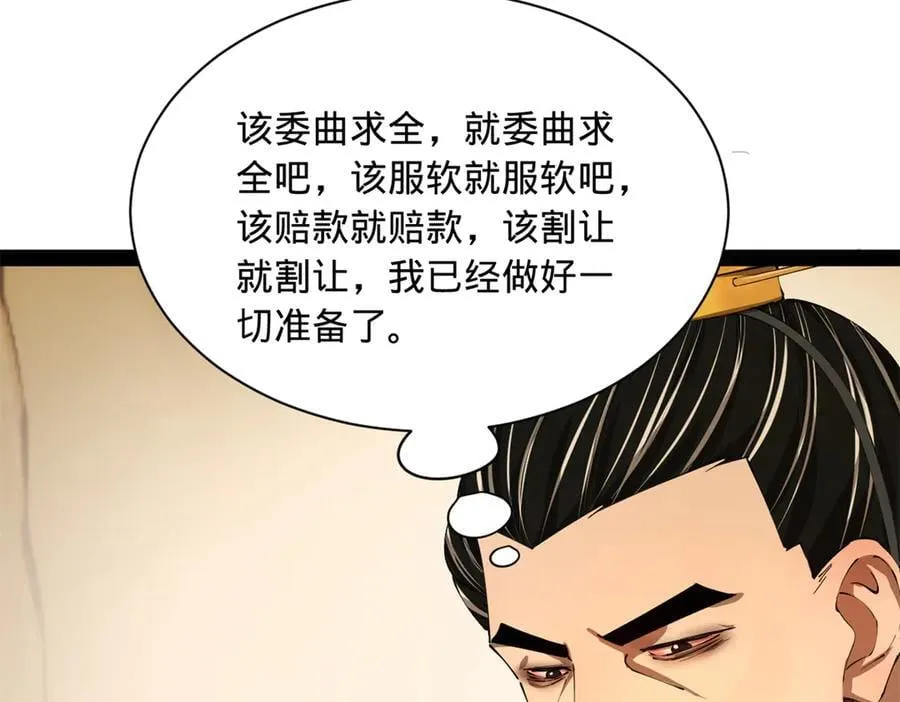 296 沈浪和寡人有点像啊！25