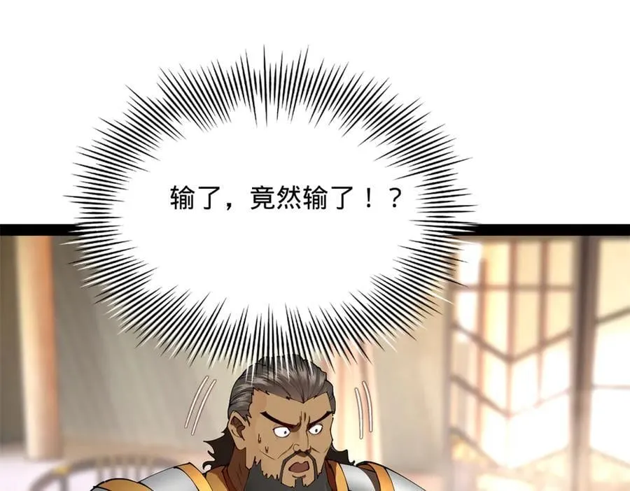 296 沈浪和寡人有点像啊！109