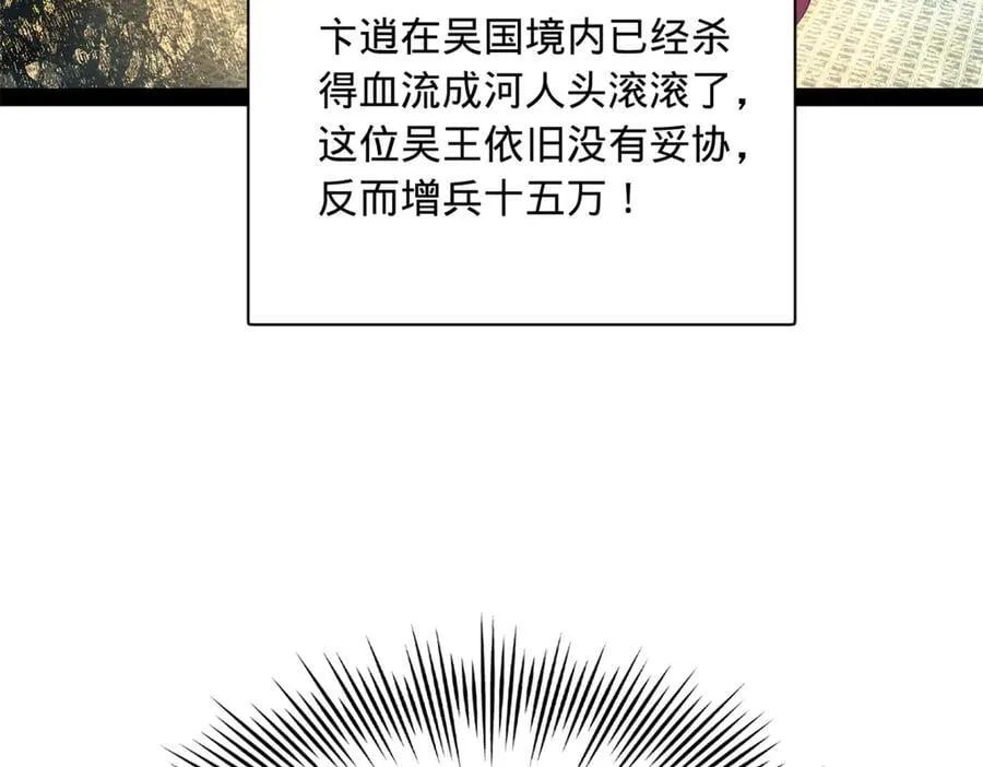295 苏氏灭族！118