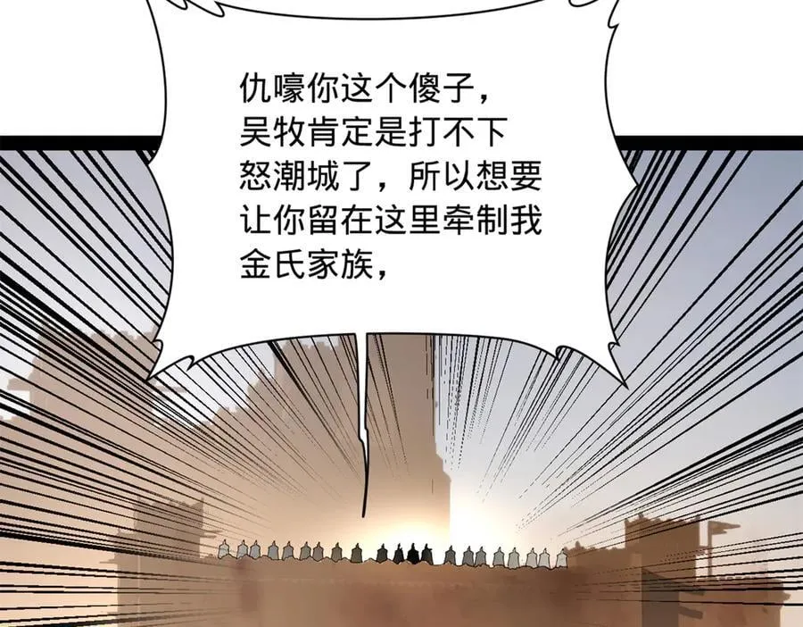291 金卓复活！77