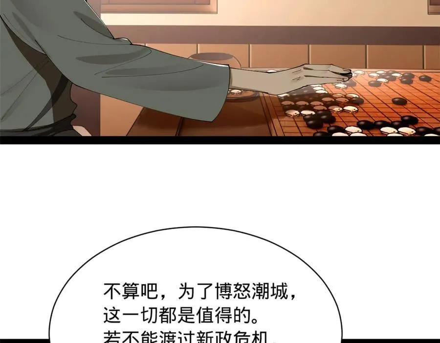 288 算漏一步！89