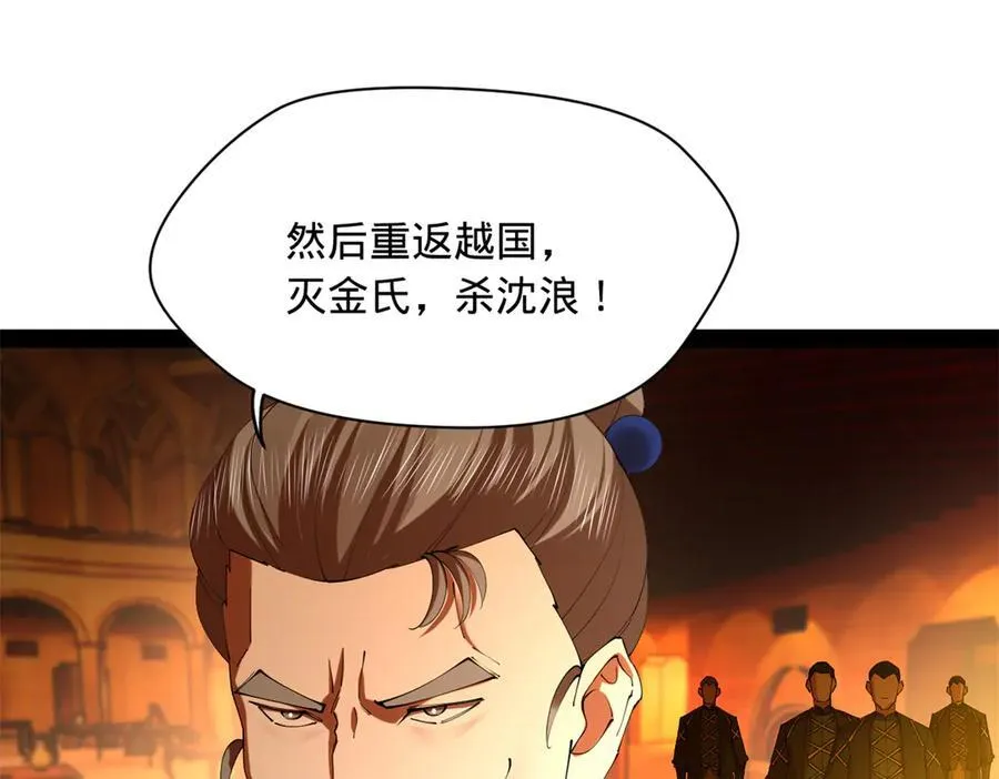 293 利令智昏！34