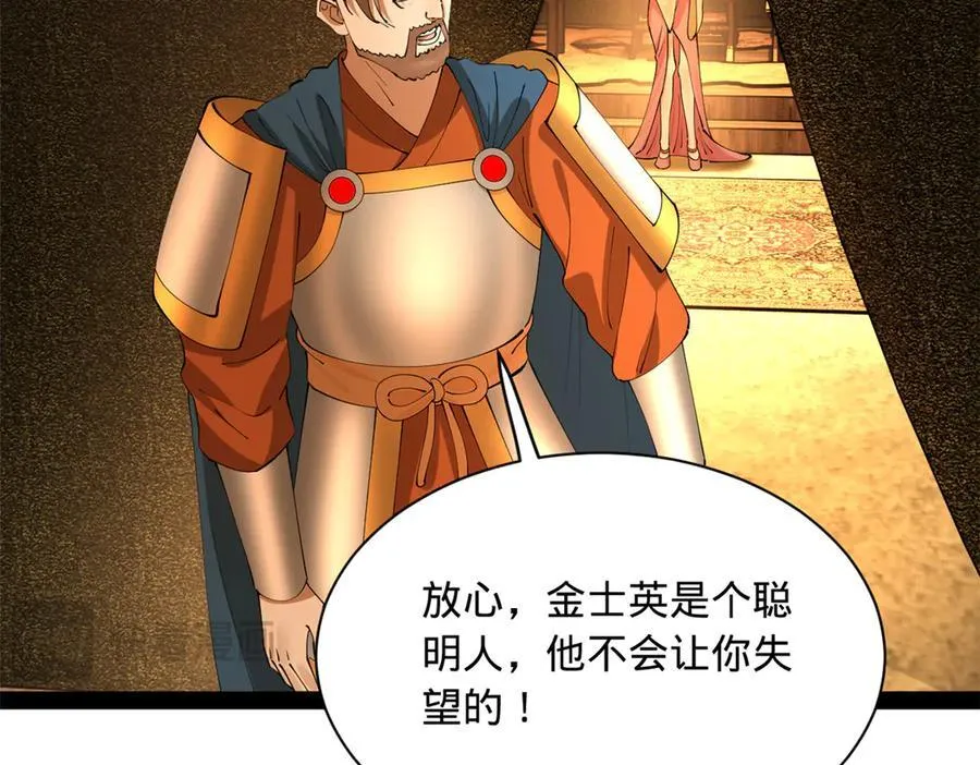 289 金士英的弱点！23