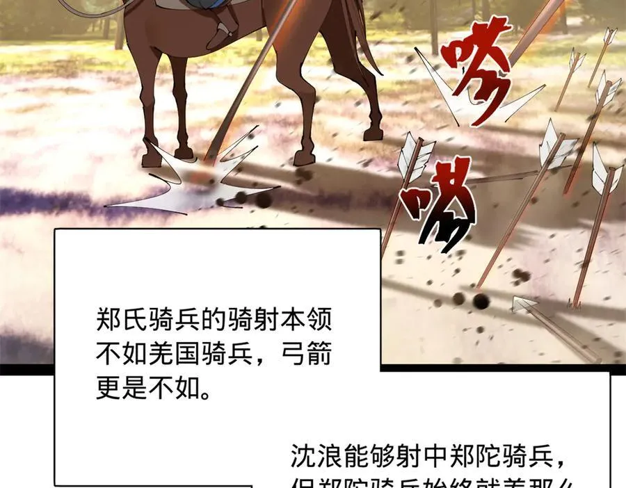 303 溃退城堡77