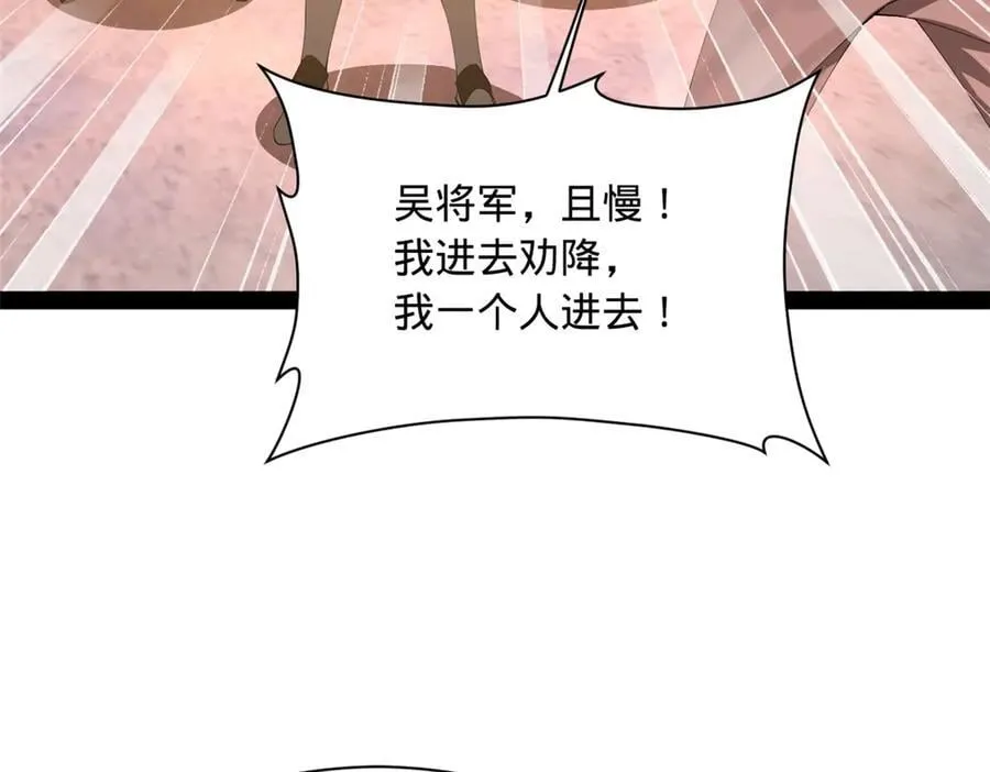 289 金士英的弱点！94