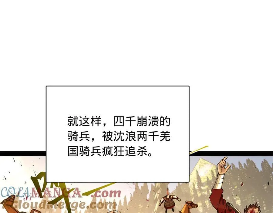 303 溃退城堡104