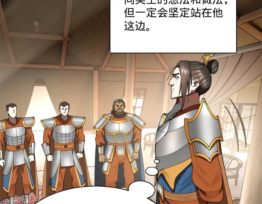 296 沈浪和寡人有点像啊！83