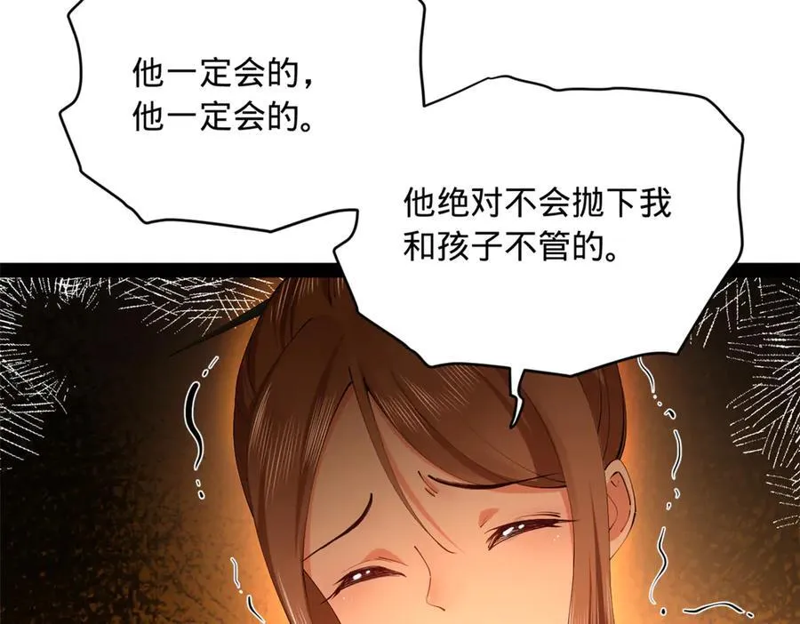 289 金士英的弱点！19