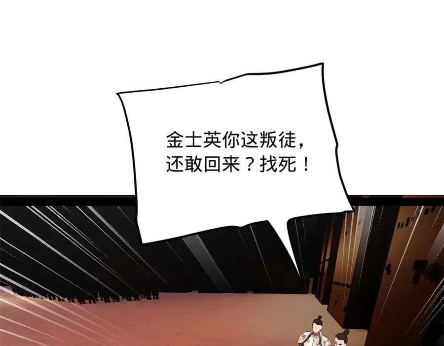 289 金士英的弱点！107