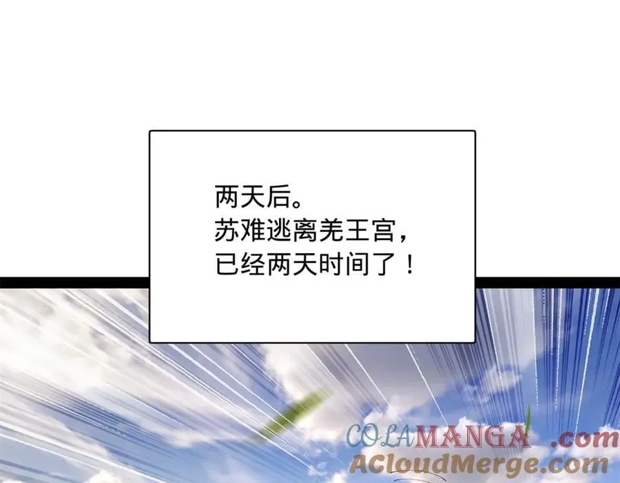 293 利令智昏！80