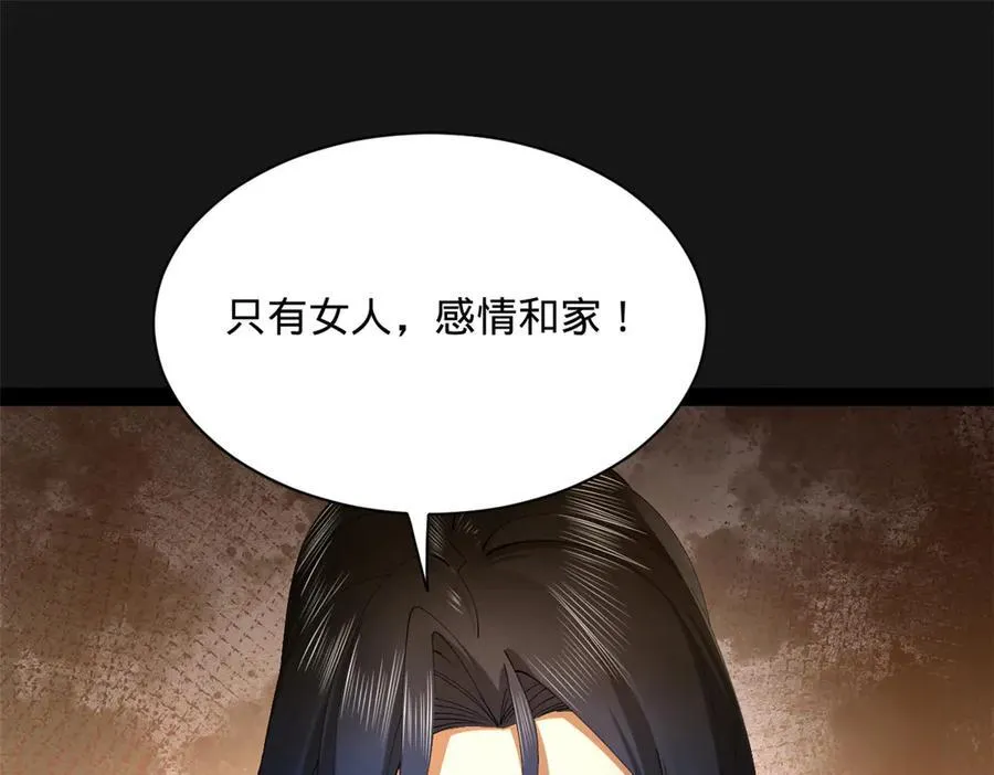 289 金士英的弱点！42