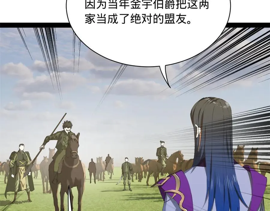294 宏图霸业一场空！57