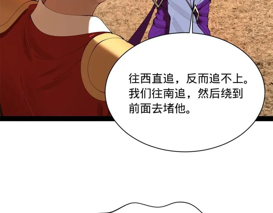 290 追击苏难！106