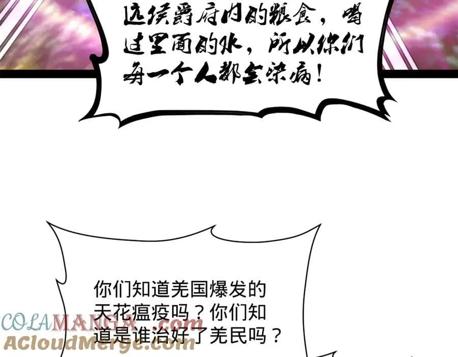 302 你们得了天花！116