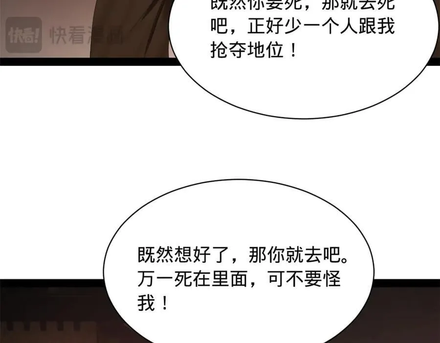 289 金士英的弱点！99