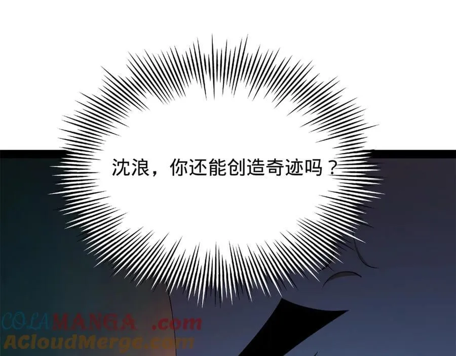 296 沈浪和寡人有点像啊！12