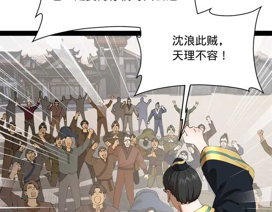 297 栽赃嫁祸91