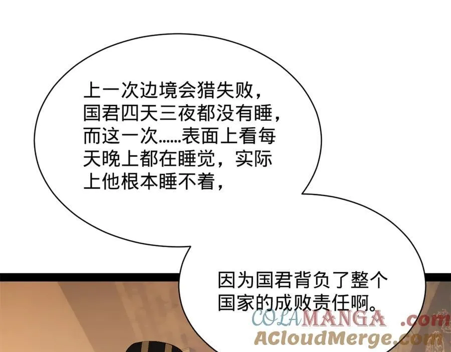 296 沈浪和寡人有点像啊！72