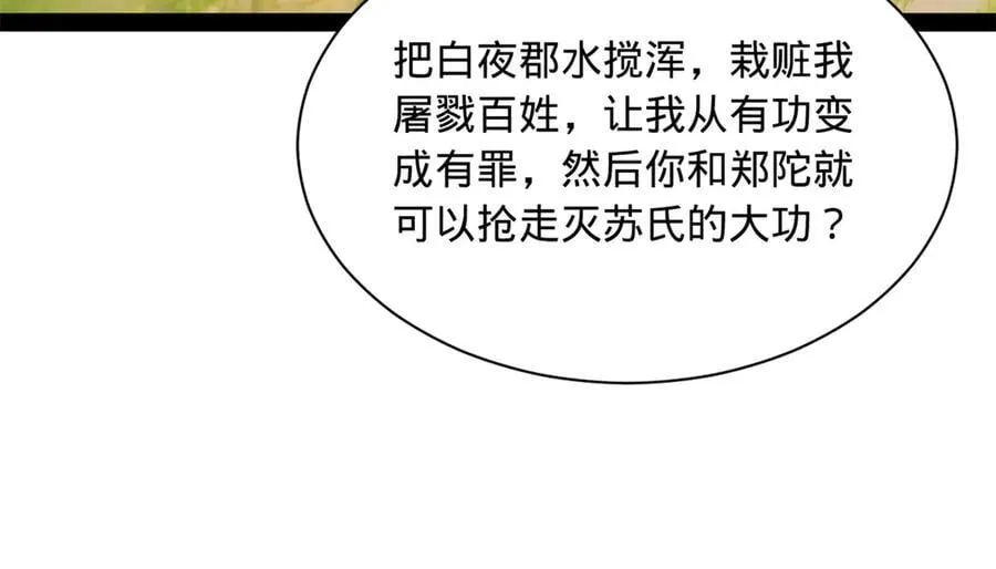 298 没有人能给我泼脏水62
