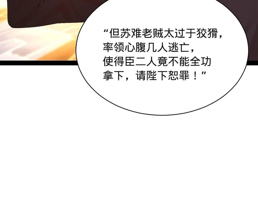 297 栽赃嫁祸50