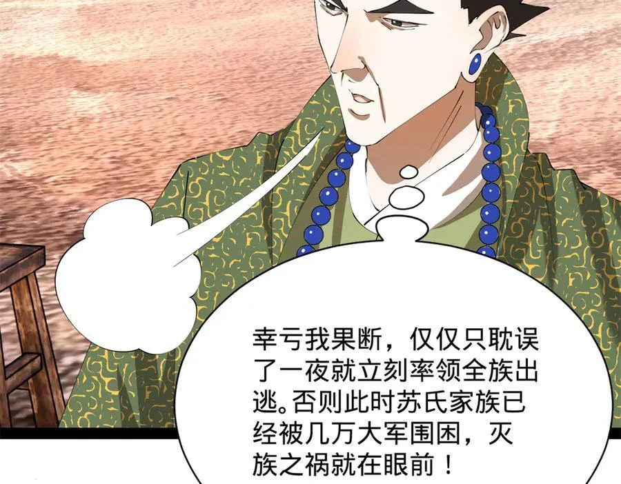 292 黄金的诱惑！49