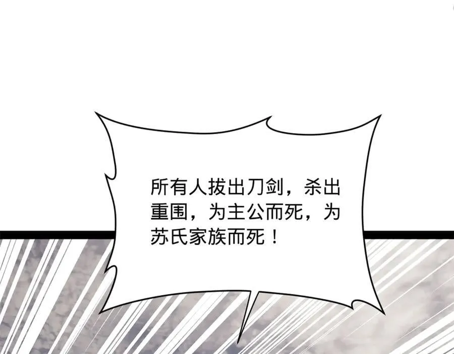 294 宏图霸业一场空！13